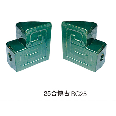25合博古
